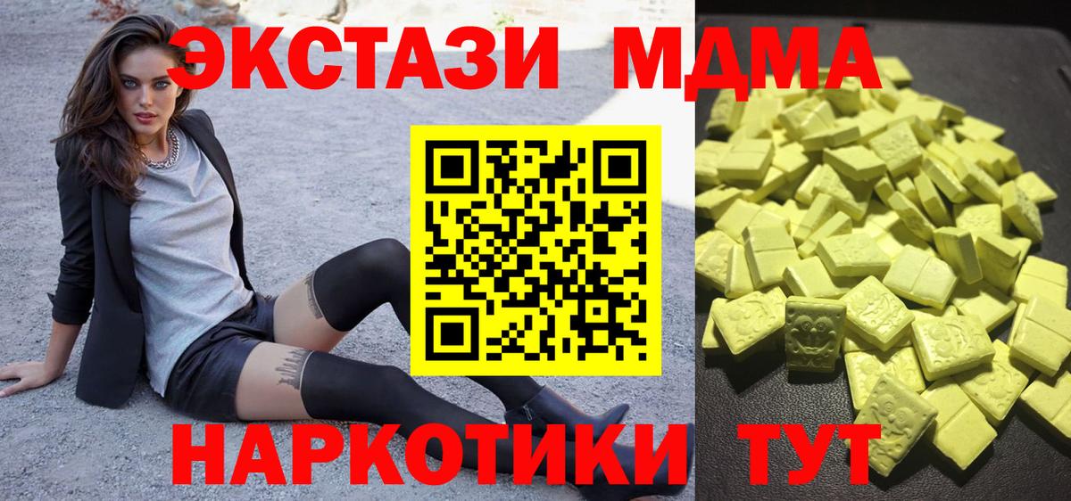 Фурманов  ЭКСТАЗИ mix  Ecstasy  Вход с VPN  Экстази DUBAI 