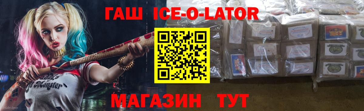 Фурманов  ГАШИШ  ГАШИШ Ice-O-Lator  Вход с VPN  ГАШИШ AMNESIA HAZE 