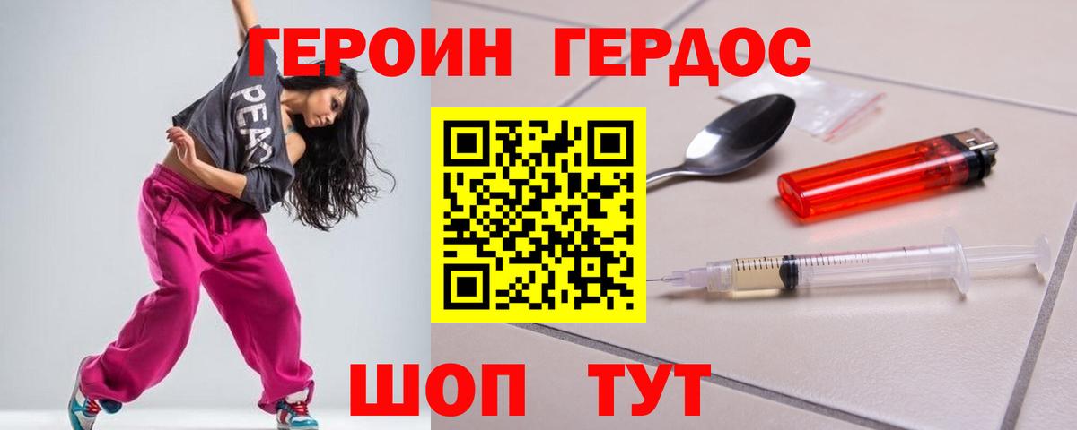 Героин гречка  Героин  Фурманов  Вход с VPN 
