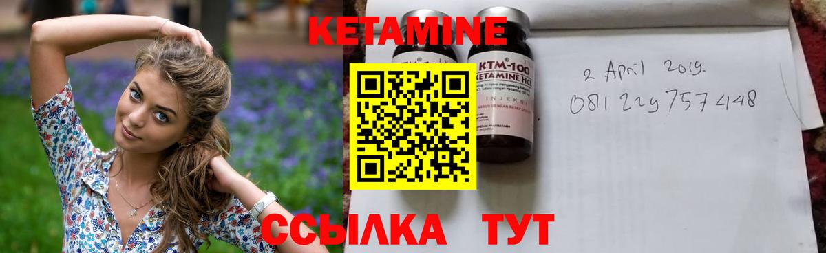 Фурманов  Кетамин VHQ  Вход с VPN 