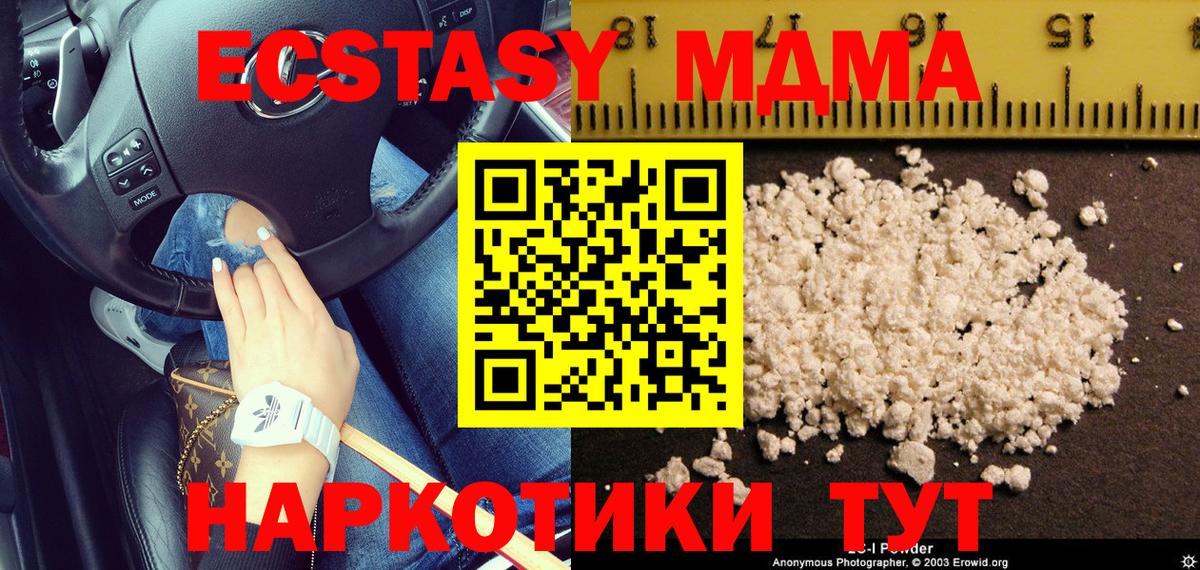 Фурманов  МДМА VHQ  МДМА VHQ  Вход с VPN 