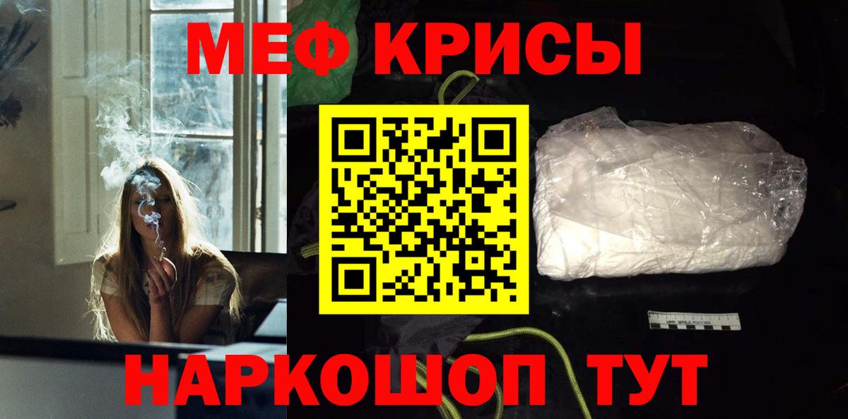 МЕФ  Мефедрон mephedrone  Вход с VPN  Мефедрон мука  Фурманов  закладка  МЯУ-МЯУ 