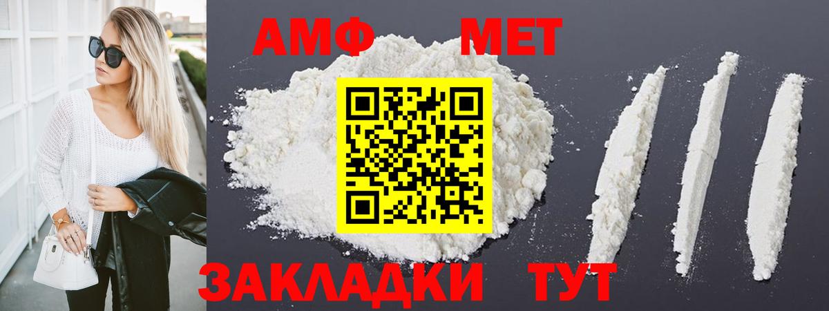 Метамфетамин мет  Вход с VPN  Фурманов 