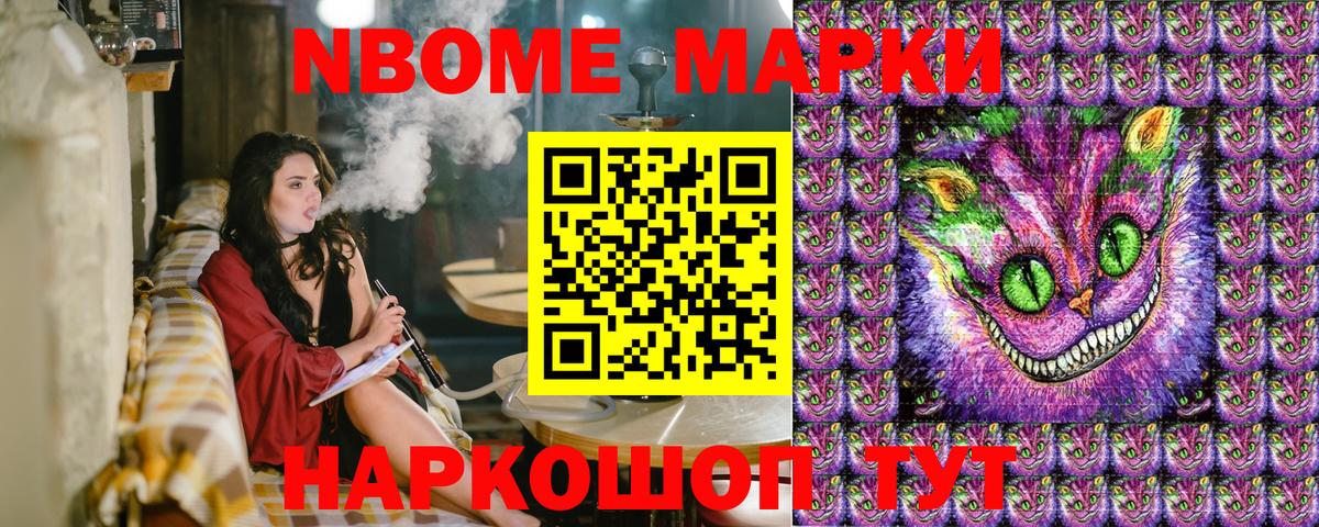 Марки N-bome 1,5мг  хочу наркоту  Фурманов  Вход с VPN 