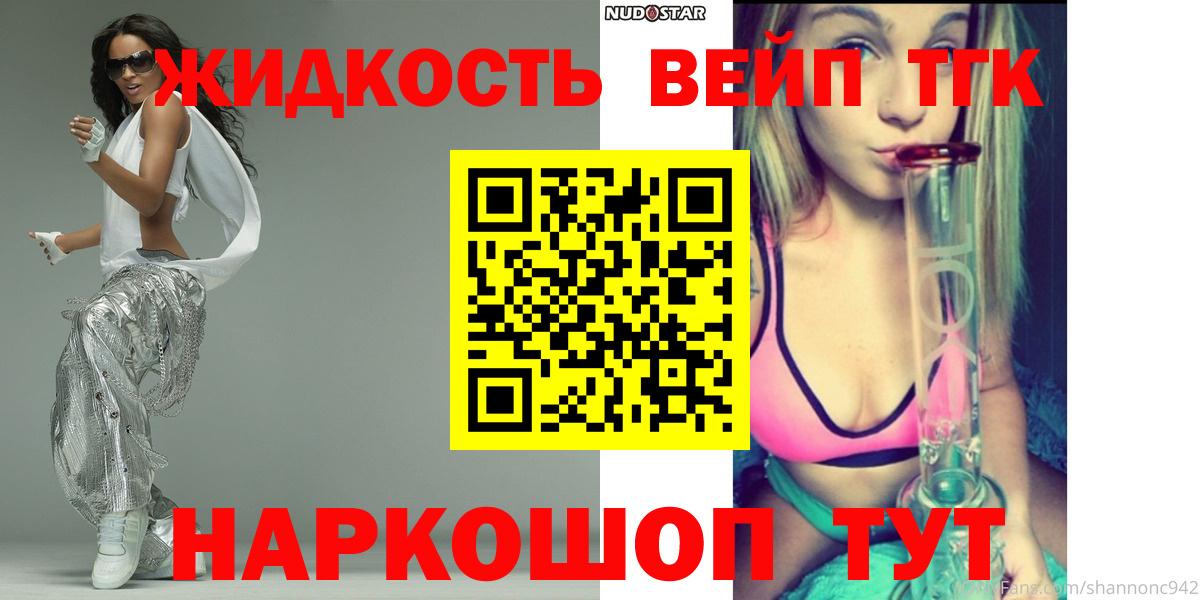 Дистиллят ТГК концентрат  ТГК вейп с тгк  Фурманов  Вход с VPN 