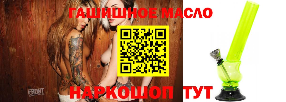ТГК THC oil Фурманов